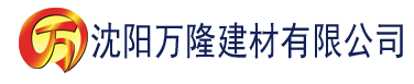 沈阳揉着我的奶从后面进去视频建材有限公司_沈阳轻质石膏厂家抹灰_沈阳石膏自流平生产厂家_沈阳砌筑砂浆厂家